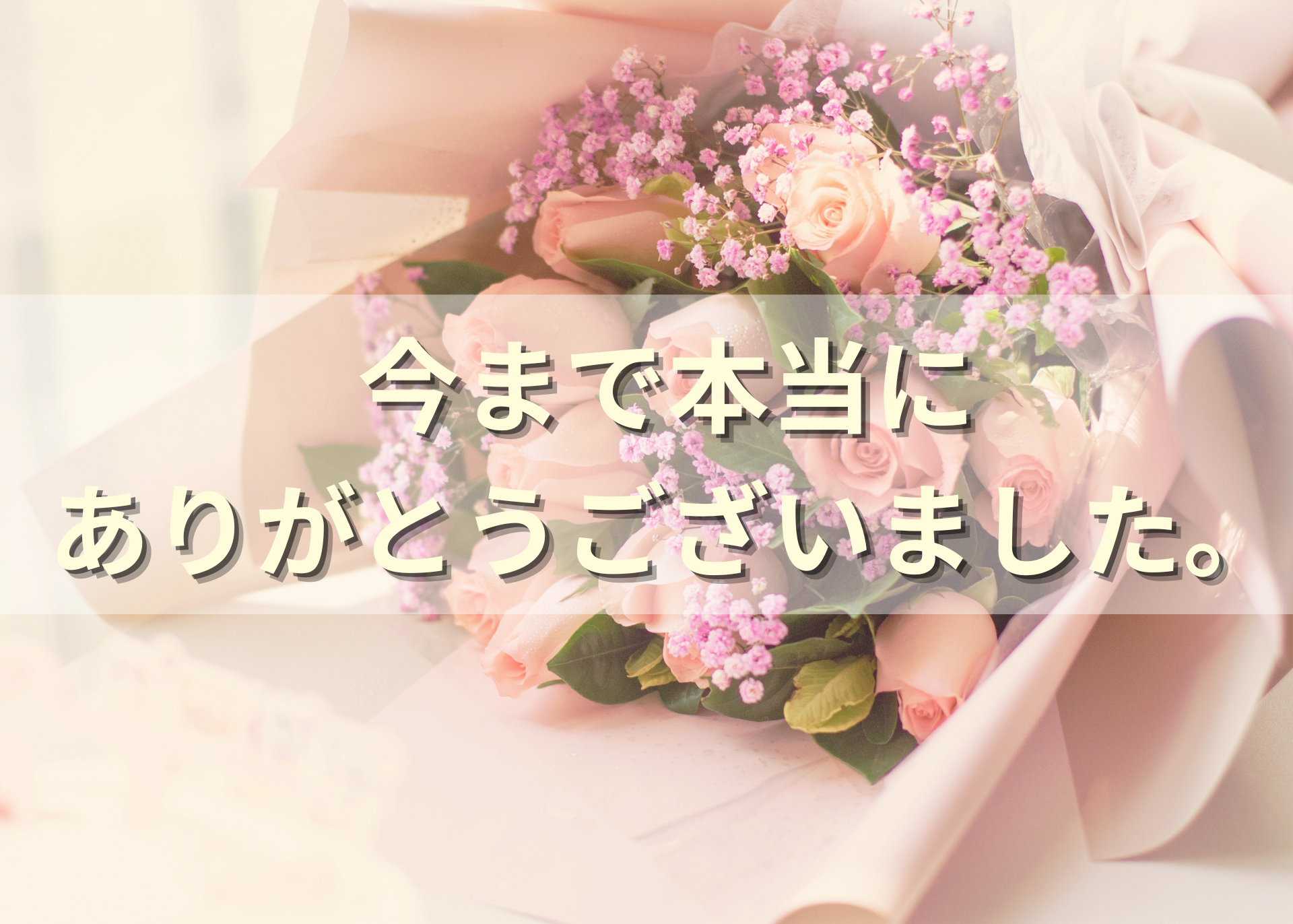 今まで本当にありがとうございました。 – たすく🎤元歌嫌いカラオケ先生